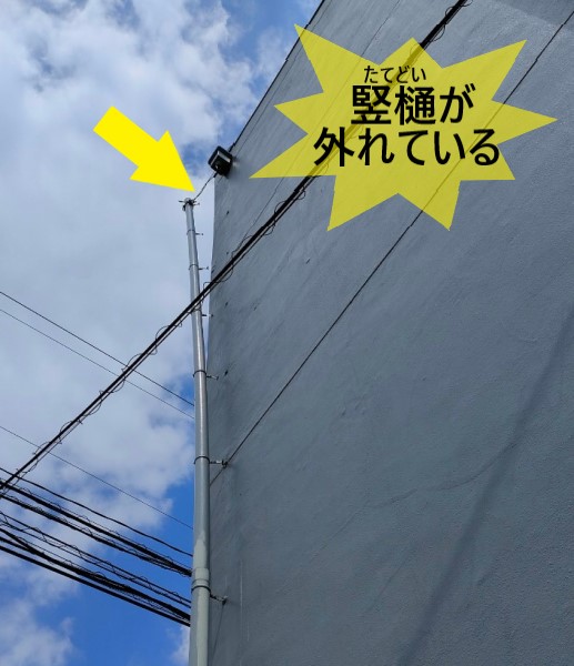 熊本市東区で強風でビルの竪樋が外れて道に倒れる危険！高所作業車を使った竪樋復旧工事をご提案